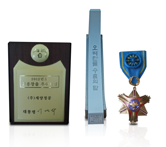 수상사진
